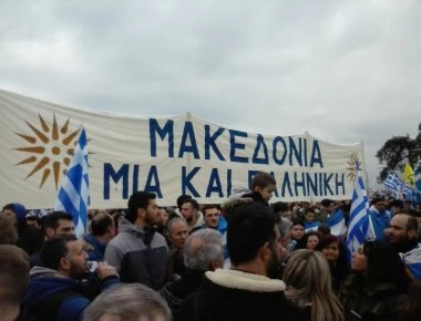 Σε 21 πόλεις θα γίνουν συλλαλητήρια την Τετάρτη 6 Ιουνίου για το Μακεδονικό - Δείτε σε ποιες